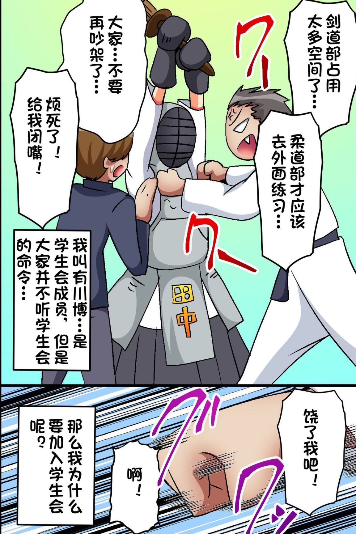 學生會長墜落成最低級的肉便廁所