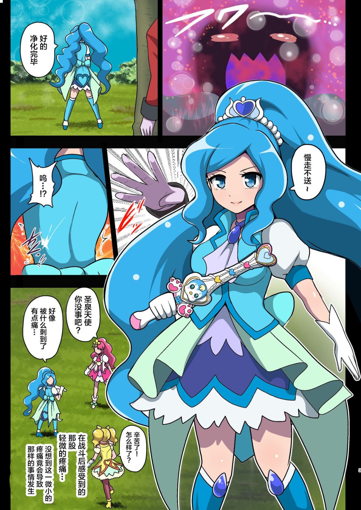 [有雷!]淫污之泉！放課後之惡夢