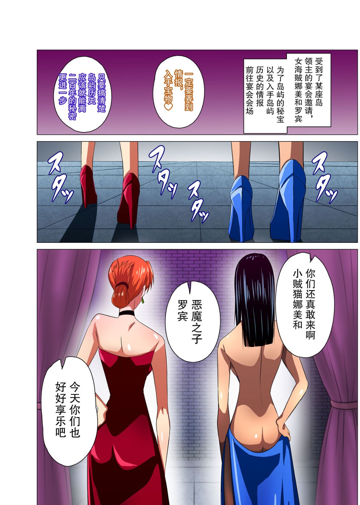 娜美和羅賓的秘密款待
