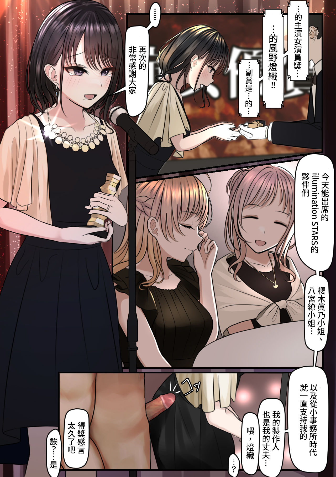 脫下結婚戒指好好享受陌生人們的大雞巴吧