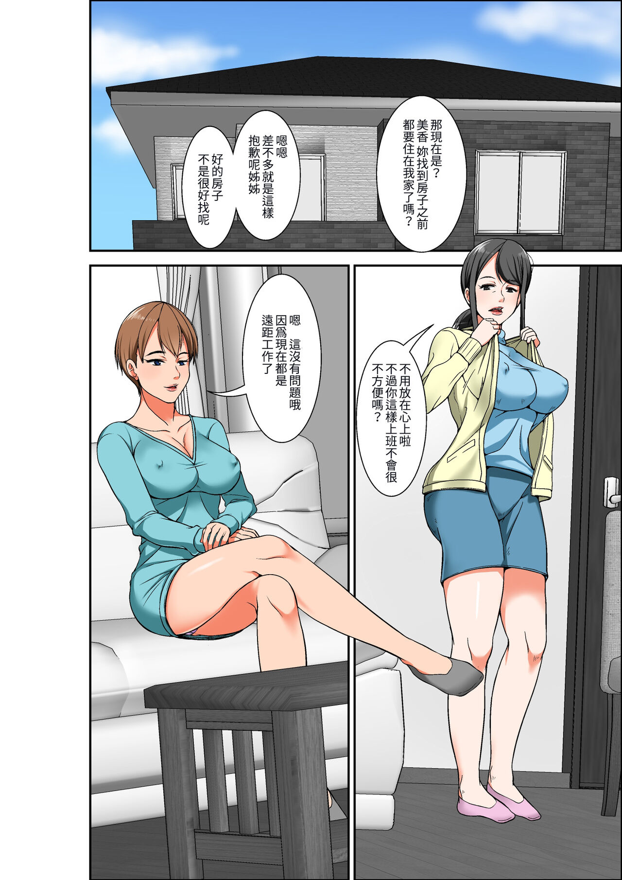 對媽媽進行性愛埋伏，結果阿姨卻誤中了我的陷阱