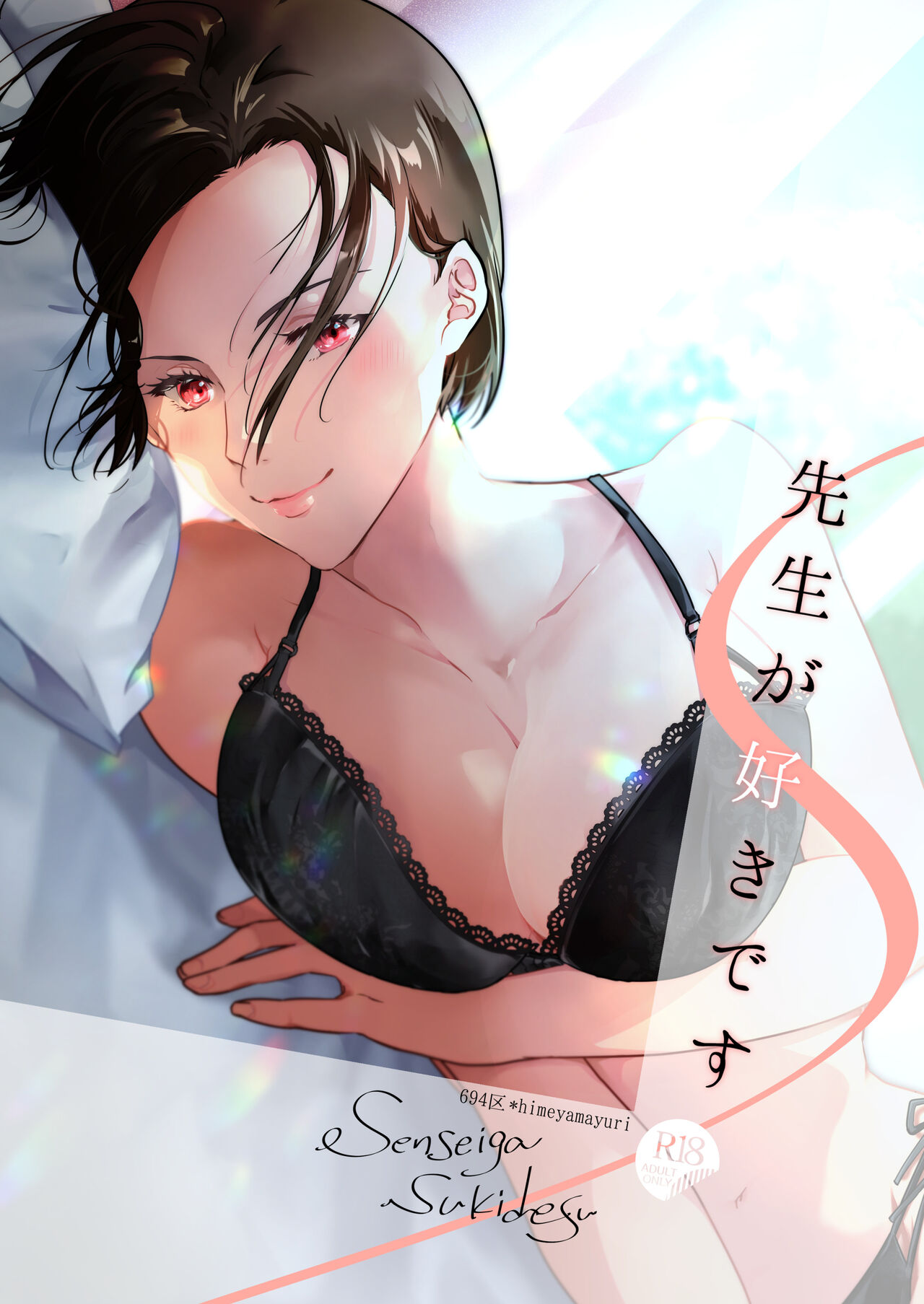 我最喜歡的近藤老師