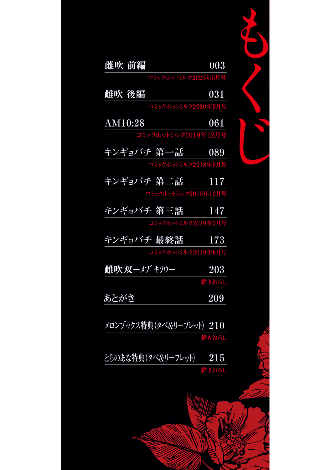 雌吹