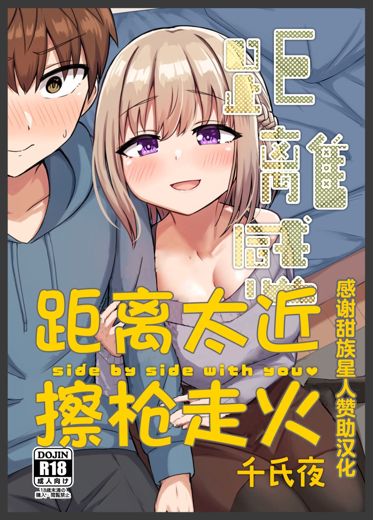 都讓我一直射精了怎麼還只是好朋友？