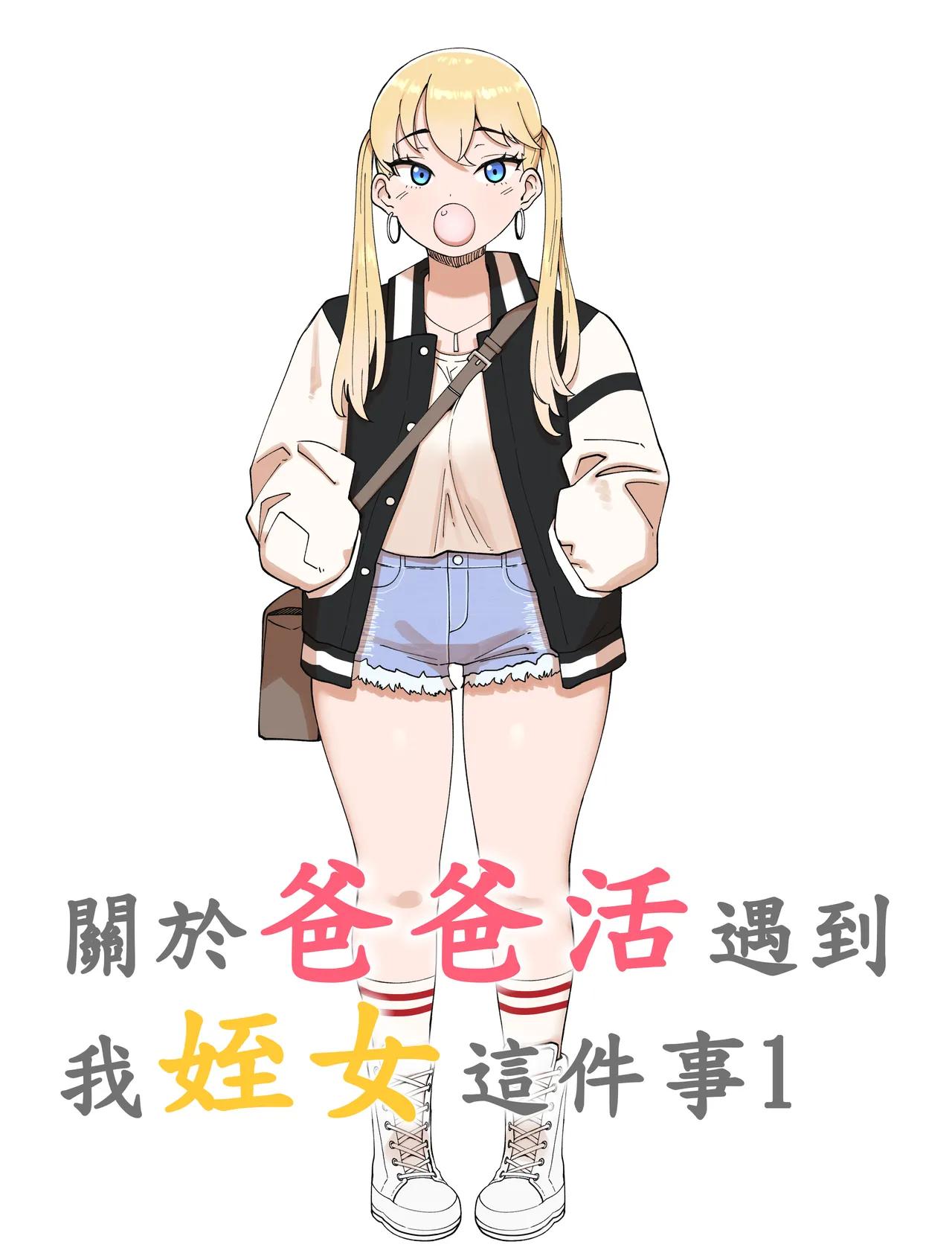 約炮不小心約到了放蕩的金毛姪女